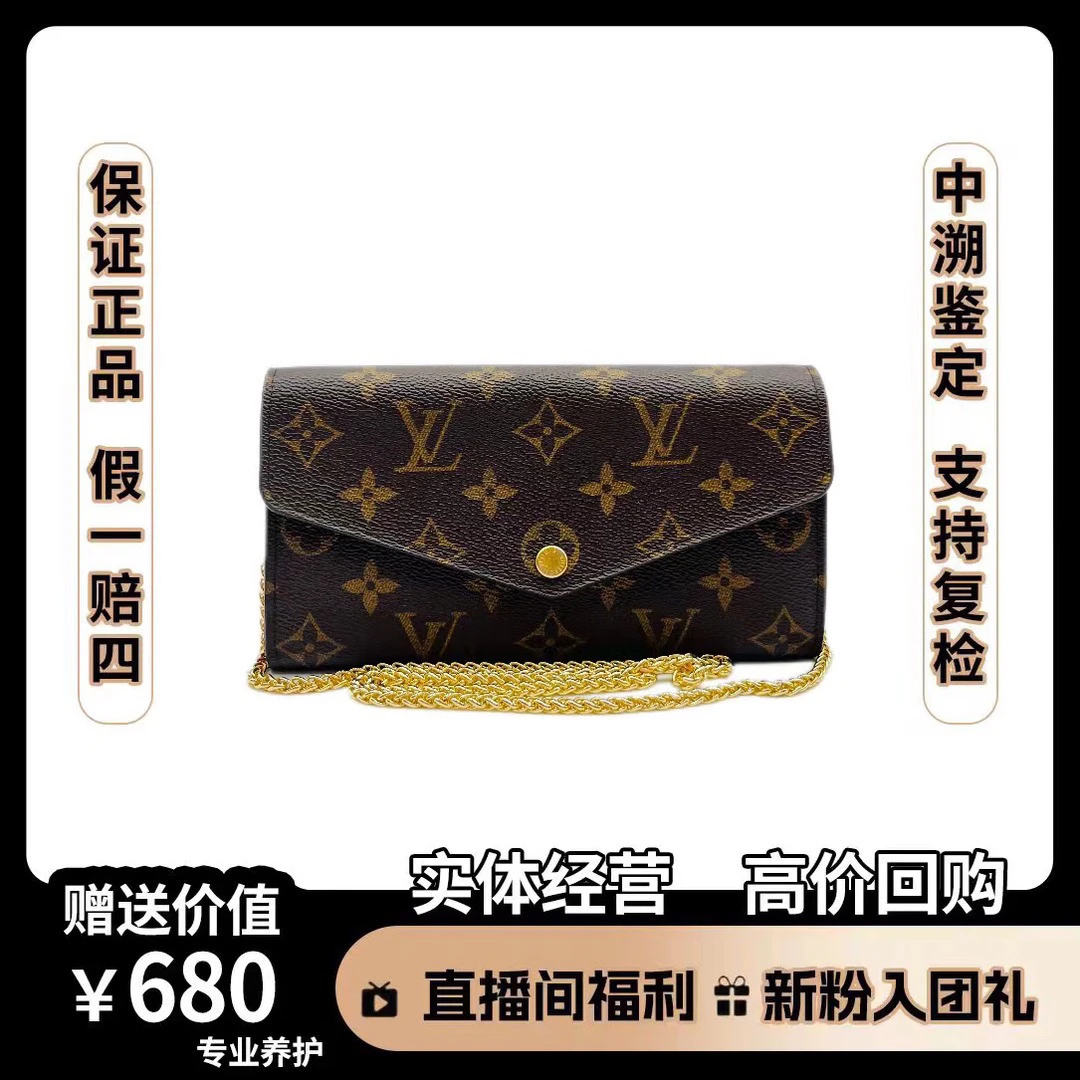 95新 LouisVuitton/路易威登 金豆豆钱包 尺寸19*10 斜挎单肩
