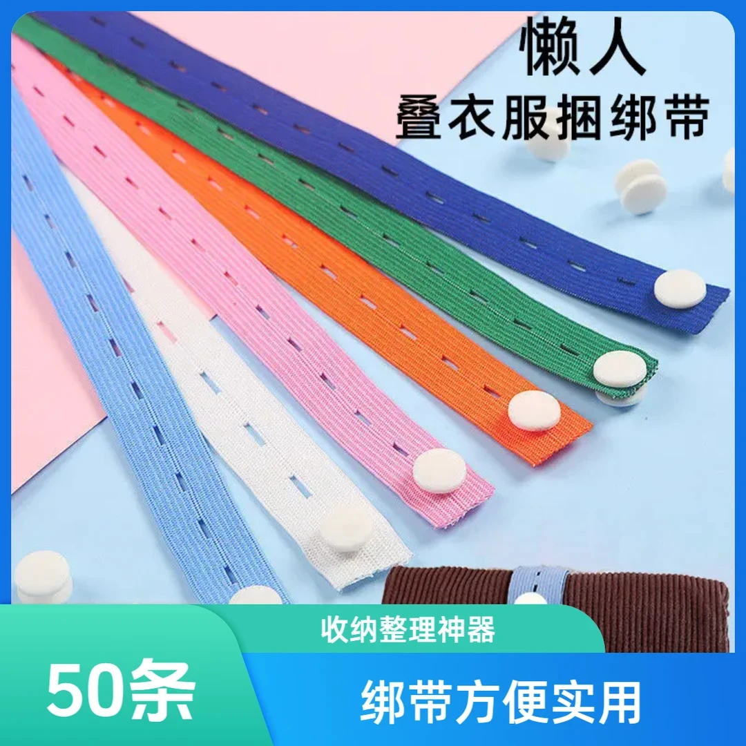 【100条】拉拉卷被子衣服收纳带叠衣服懒人整理衣柜收纳神器捆绑带