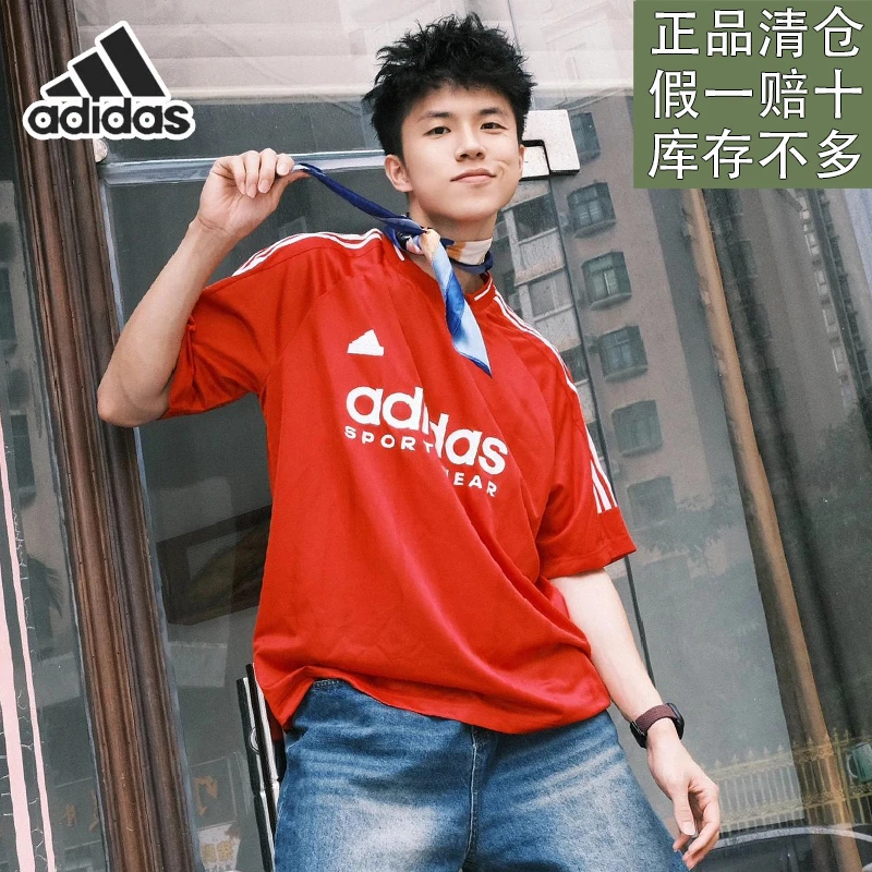 阿迪达斯男子新款健身户外跑步足球训练运动休闲圆领短袖官方正品