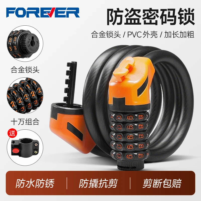 永久自行车锁防盗锁5位密码锁山地车锁自行车配件装备