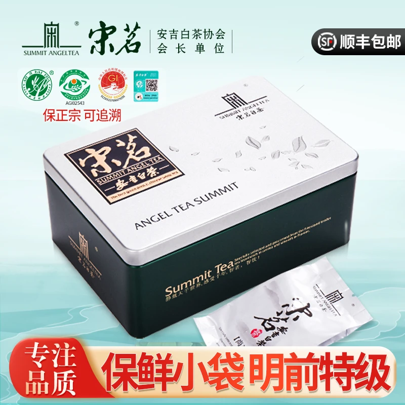 2025年新茶上市安吉白茶宋茗明前特级尚银单罐36g正宗绿茶叶特级