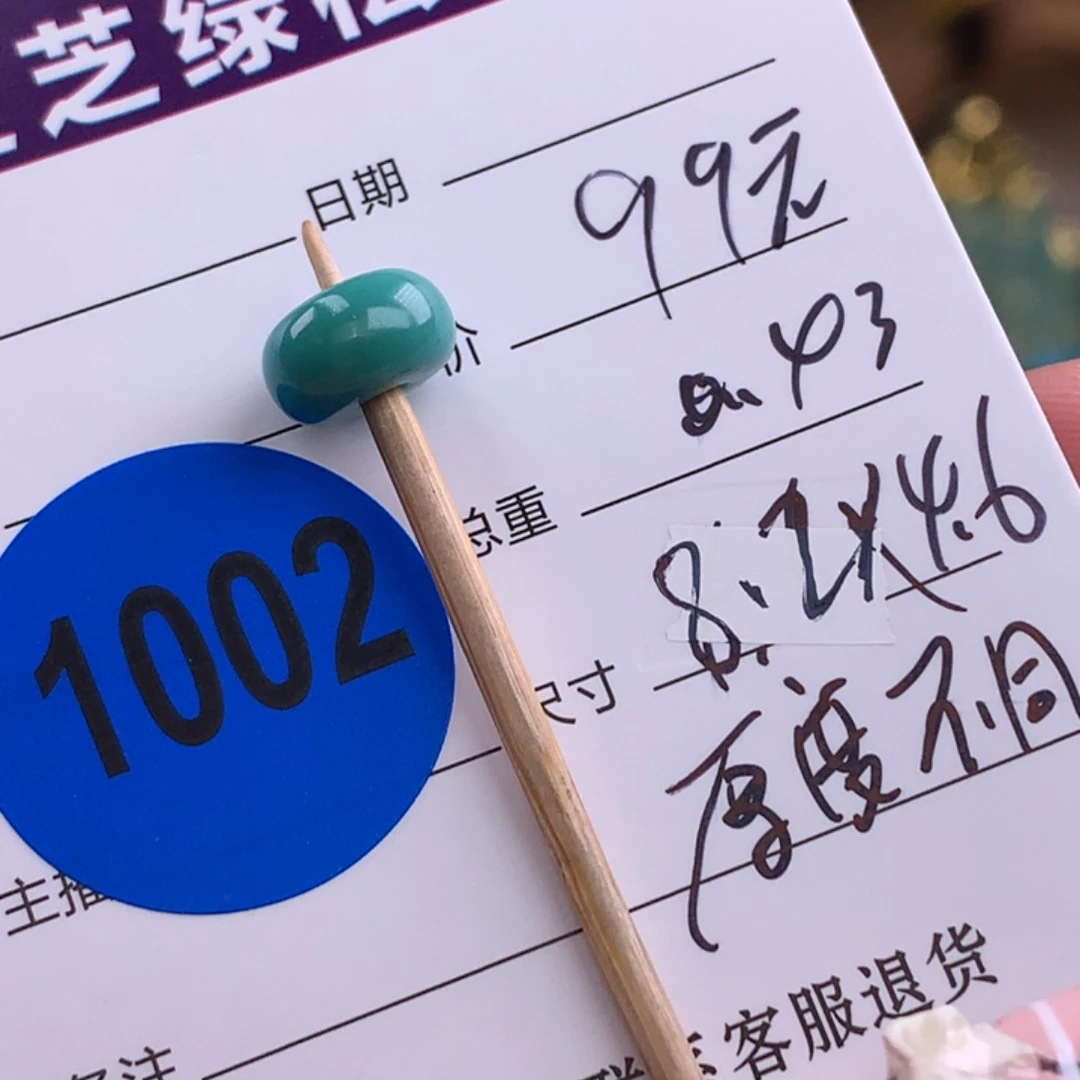 绿松石未镶嵌绿松石