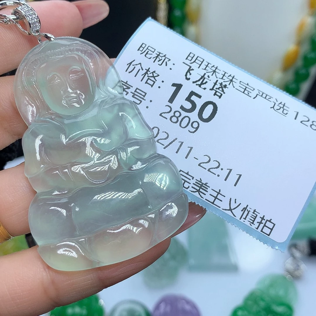 翡翠吊坠(赠链)未镶嵌飞*塔