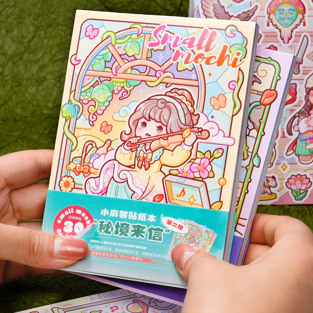 小麻薯秘境来信第二弹手账贴纸本新款儿童玩具女孩手工diy贴画