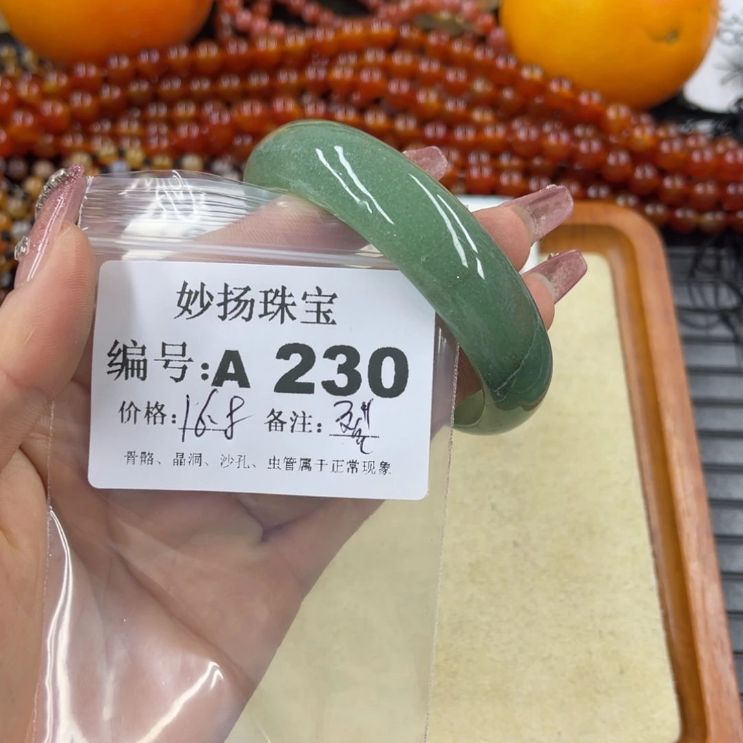 硅化珊瑚（珊瑚玉）裂未镶嵌扶****上