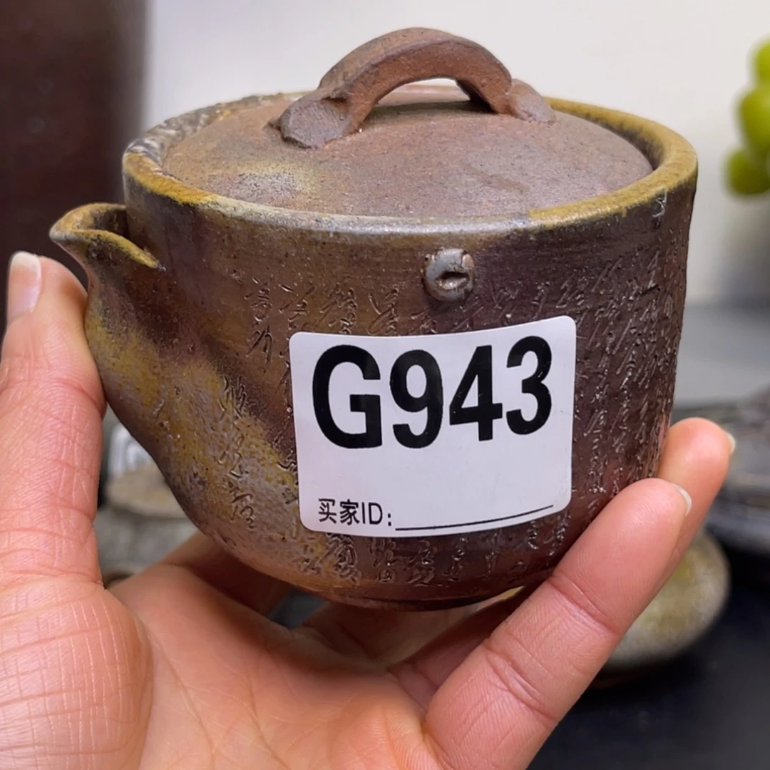 备前烧作品（小山末广瓶身有裂盖子后配