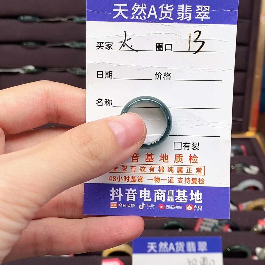 翡翠未镶嵌戒指翡翠