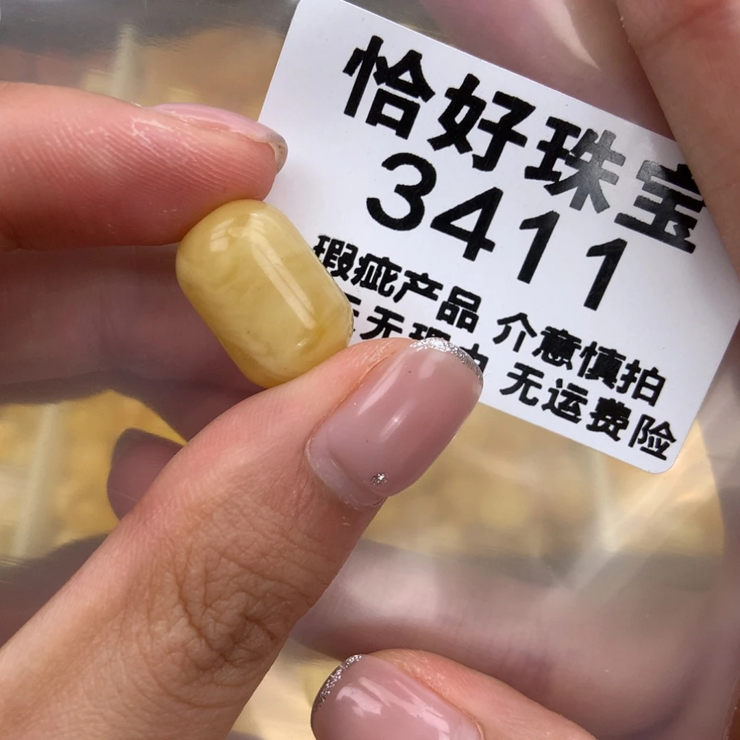 未镶嵌琥珀珠宝奇石