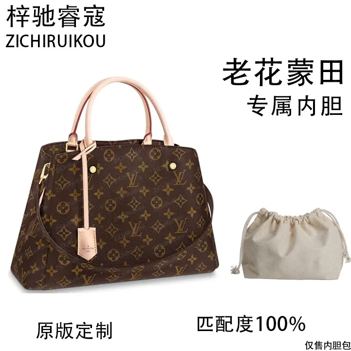 A022适用于老花蒙田 29cm内胆包内衬包收纳整理包撑型