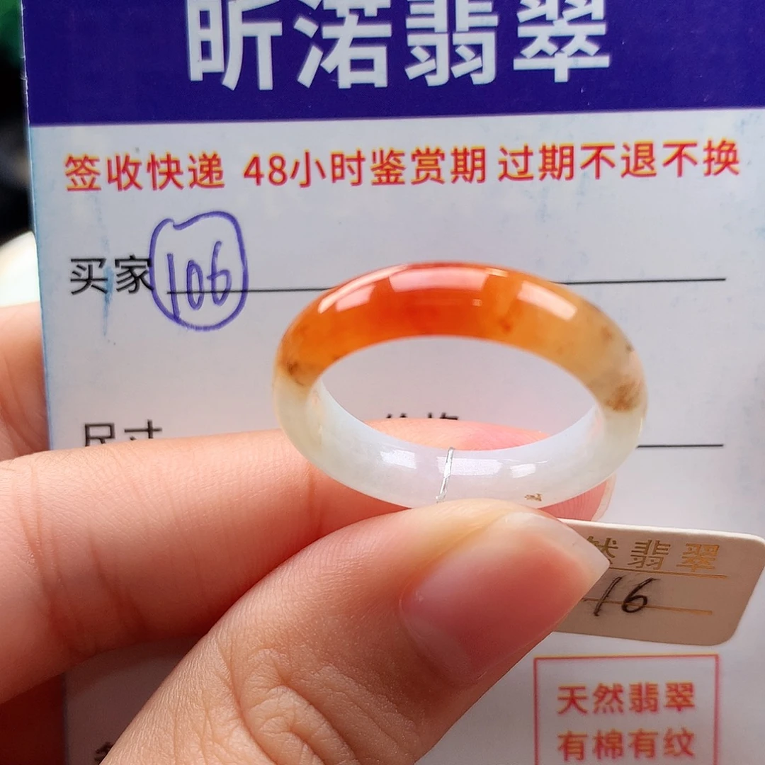 未镶嵌戒指翡翠做****?16圈