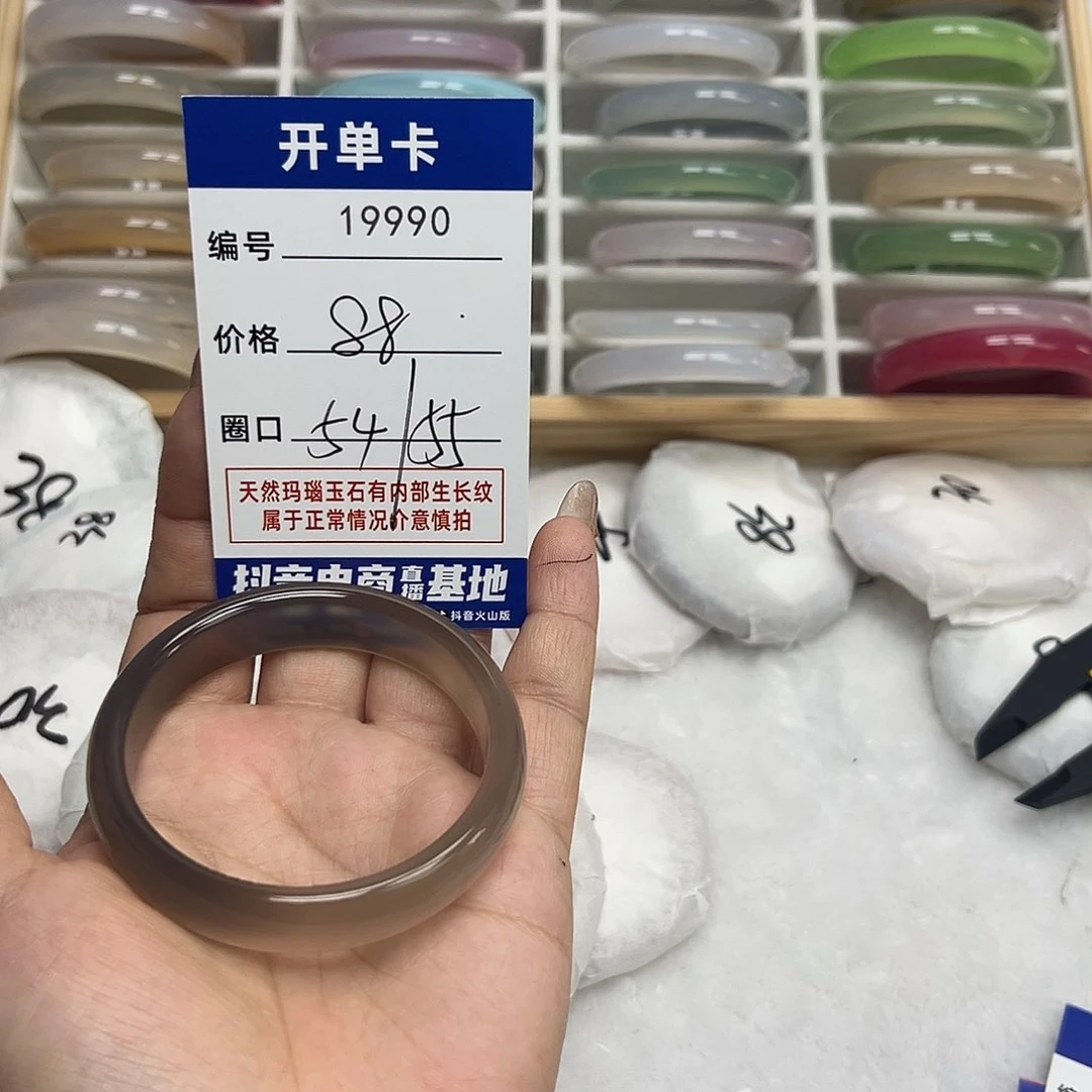 玛瑙/玉髓手镯未镶嵌990