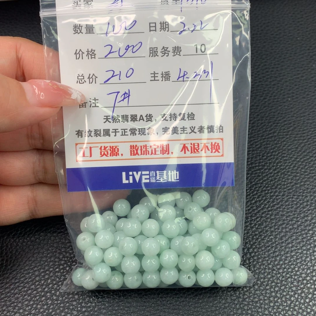 翡翠手链未镶嵌?****°翡翠散珠DIY多样性自发