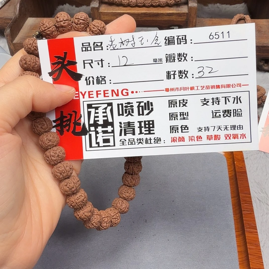 吊坠金刚菩提Aaaaa6511