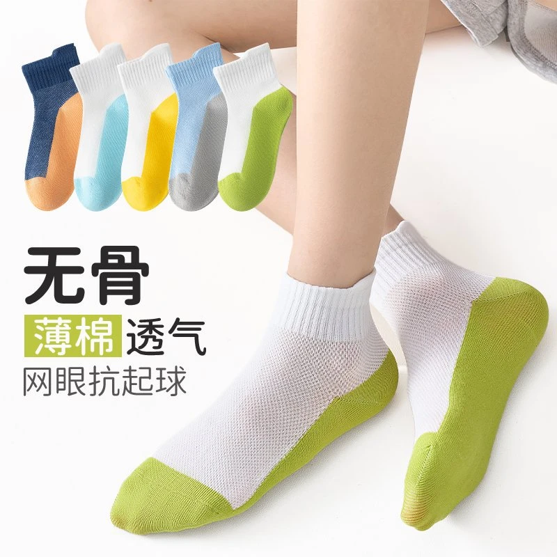 儿童袜子夏季拼色字母网眼运动袜轻薄透气无骨棉袜男女学生袜A171