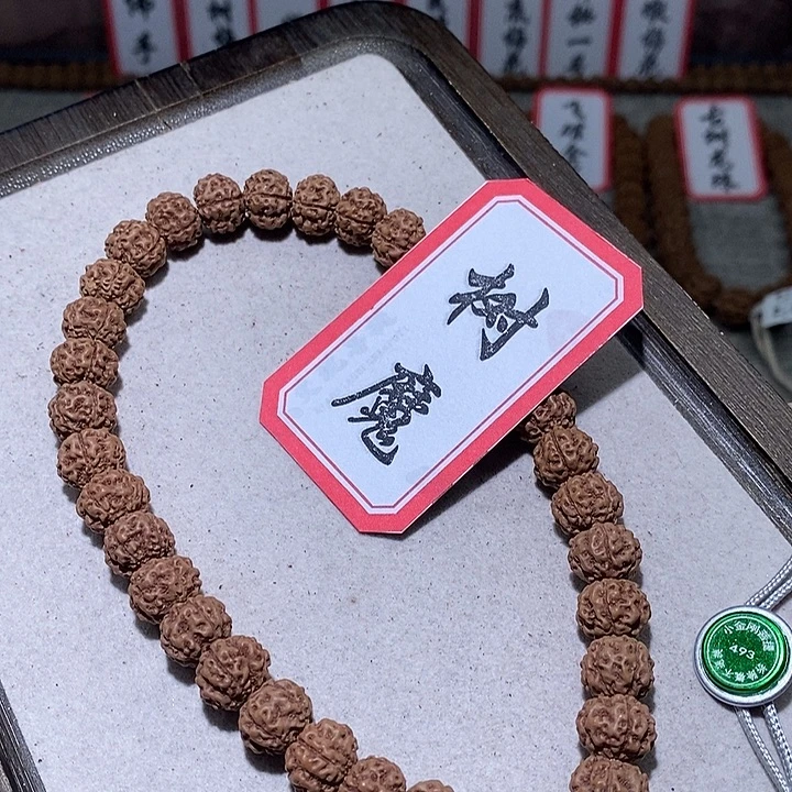 手串金刚菩提493树魔