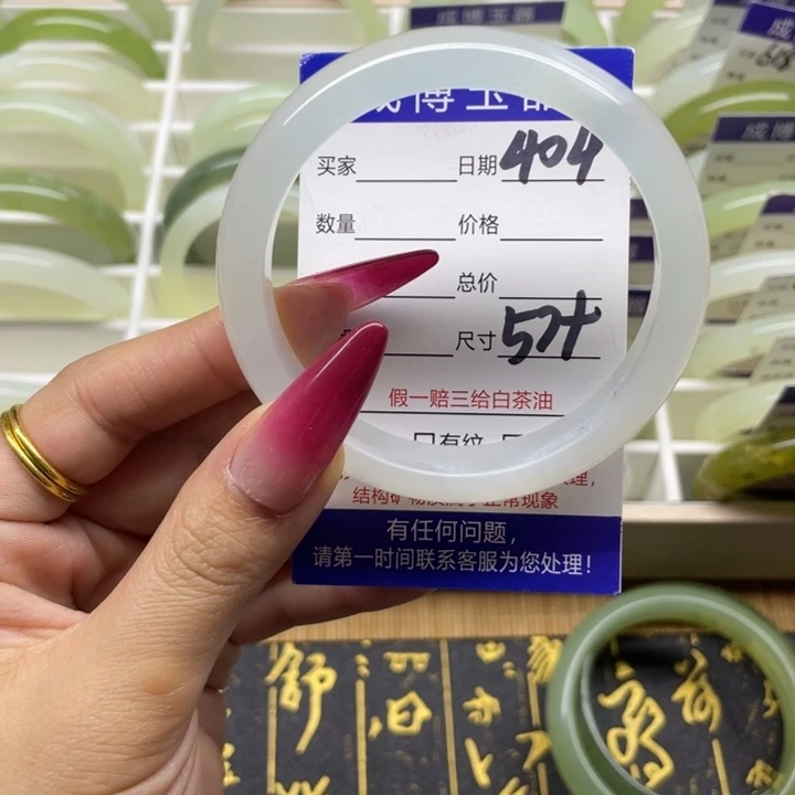 蛇纹石玉手镯未镶嵌404