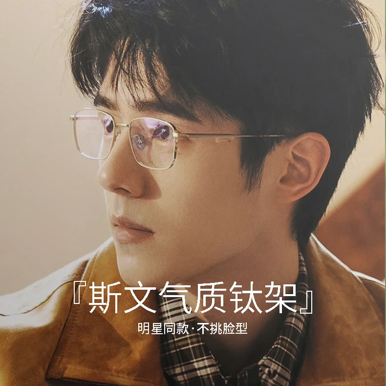 手作纯钛超轻商务全框金色眼镜框近视散光简约防蓝光金丝眼镜斯文