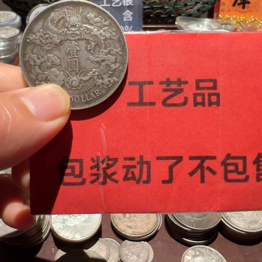黎***光银Ag900现代工艺品含银90