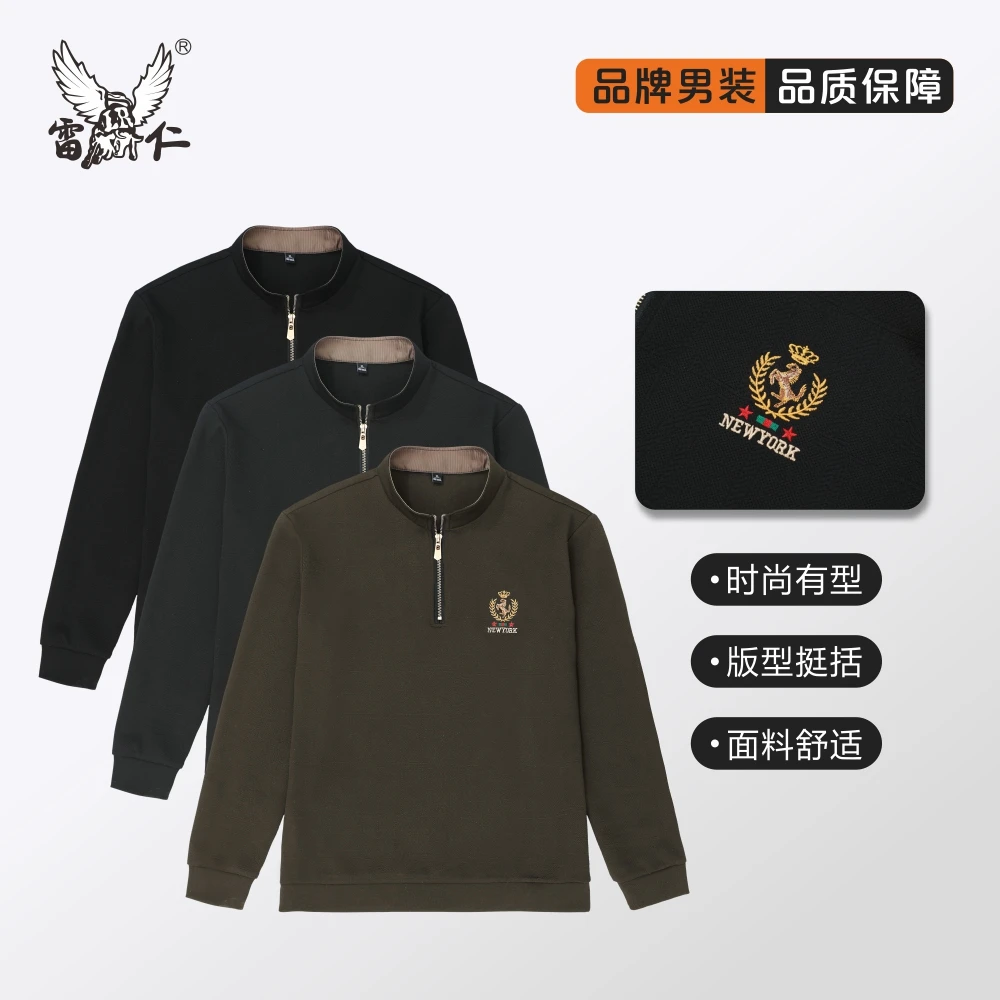 雷仁2025春季新款男士商务休闲长袖休闲衫拉链立领卫衣男LR9801