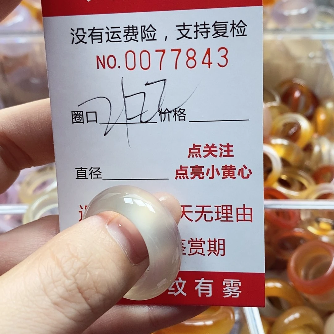 未镶嵌戒指玛瑙/玉髓
