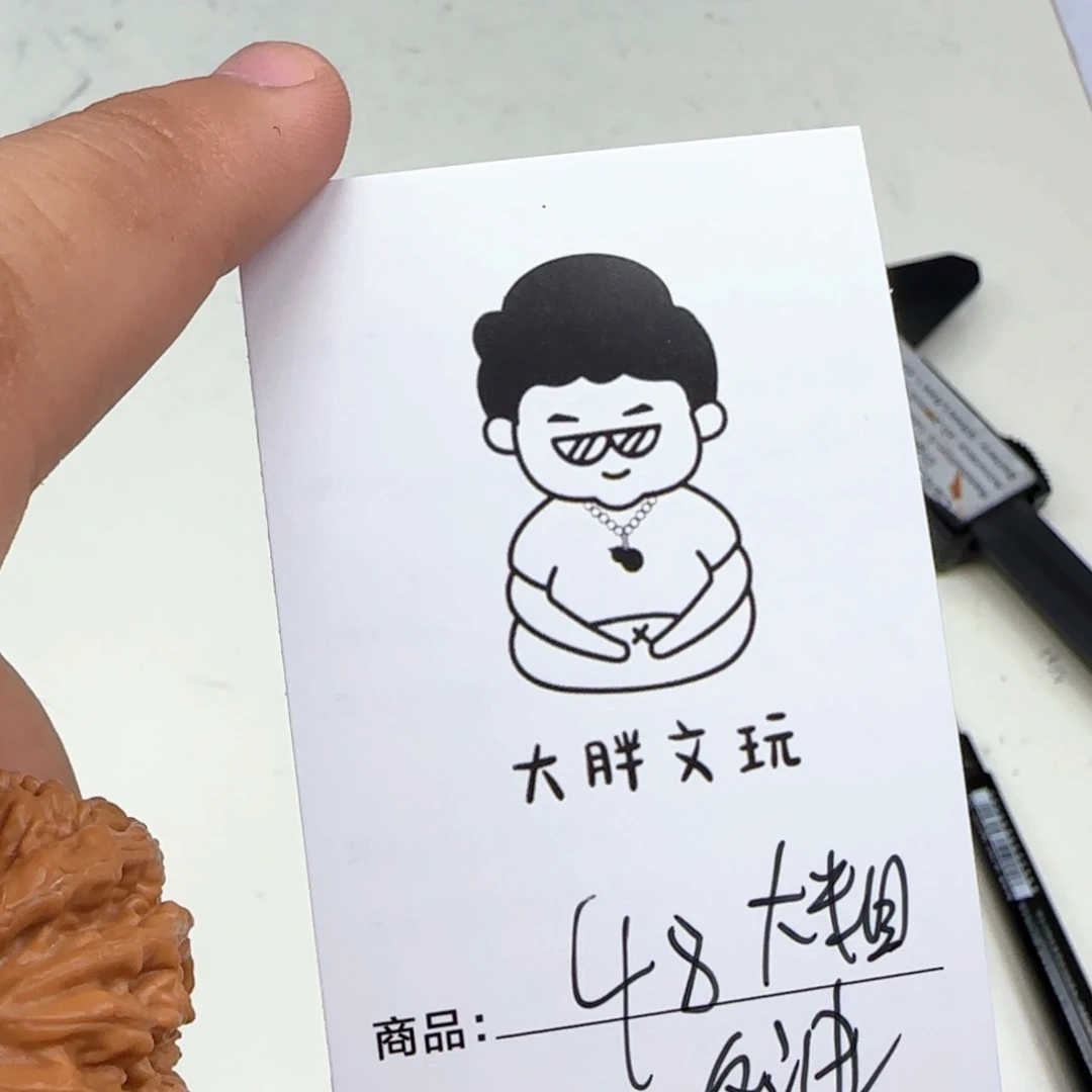 文玩核桃把件48大粗筋