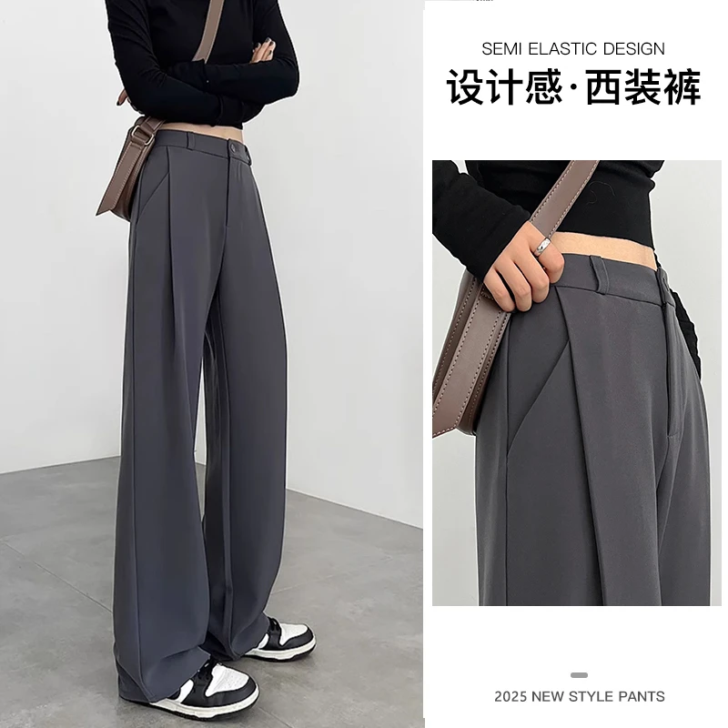 灰色高腰显瘦垂感西裤冰丝阔腿新款窄版出席正式场合加宽休闲裤女