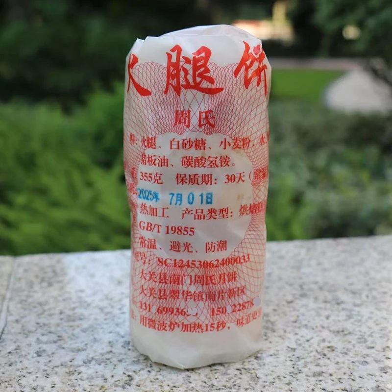 满包邮云南大关南门周氏火腿月饼宣威火腿苦荞麦豆沙饼中秋