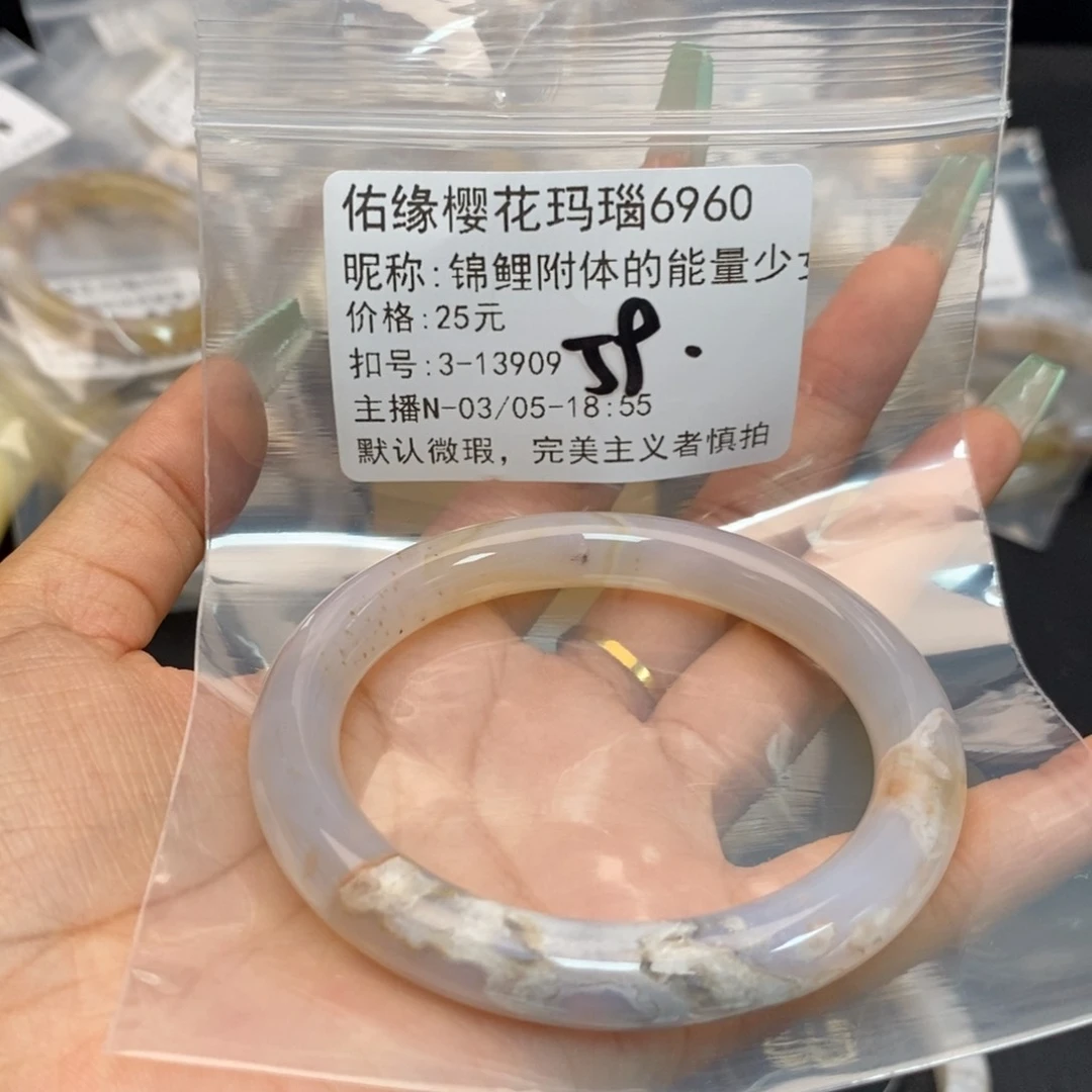 玛瑙/玉髓手镯合金锦****?