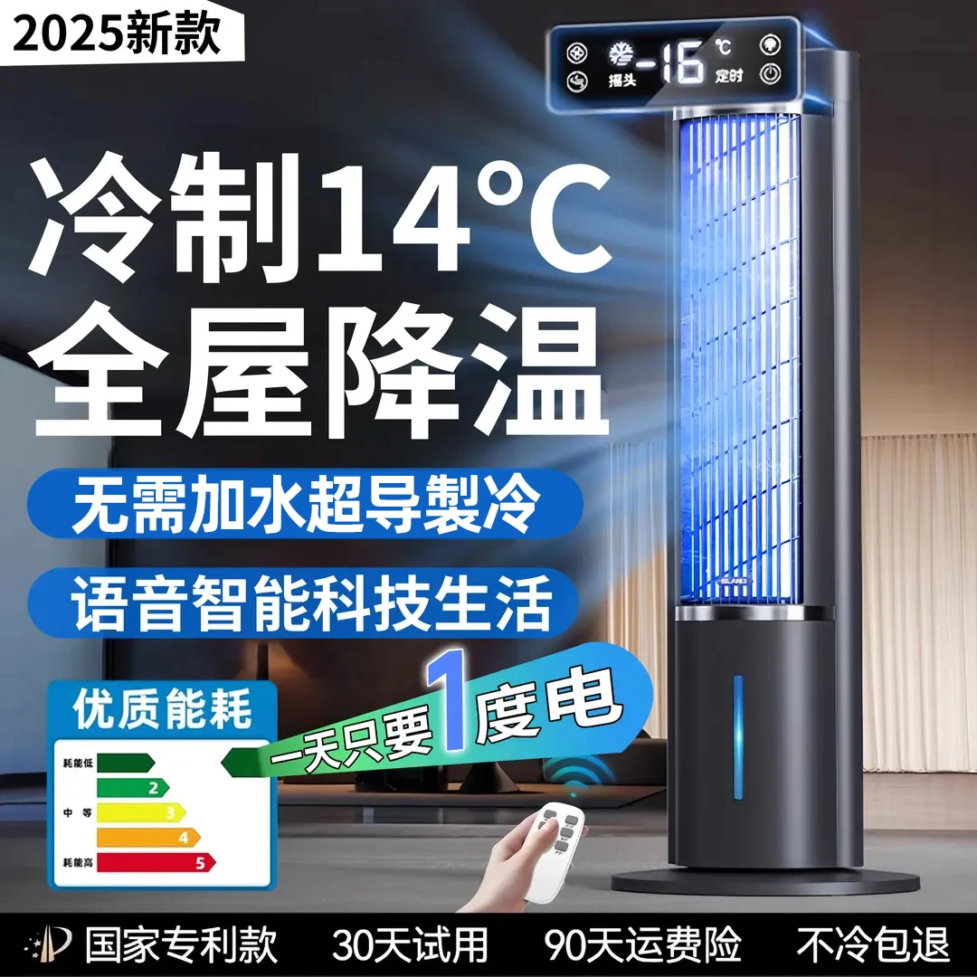 小米有品空调扇冷风扇智能语音家用立式节能静音冷风机水冷塔扇