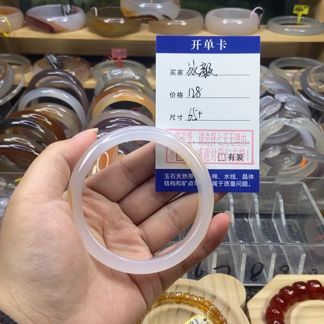 冰***毅玛瑙/玉髓手镯未镶嵌