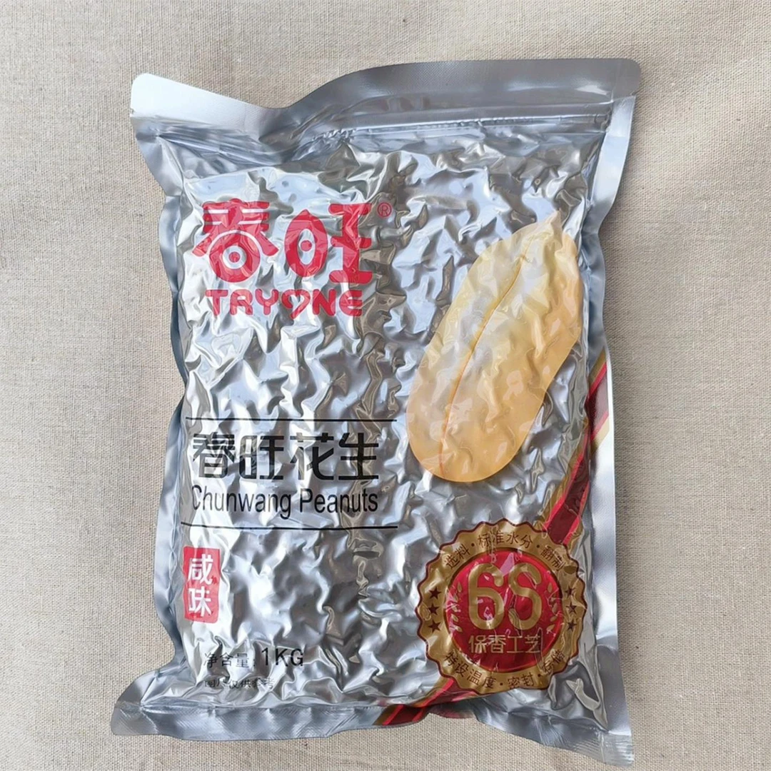 春旺咸味花生米山东大花生去皮盐焗熟花生仁下酒菜零食2斤大包装