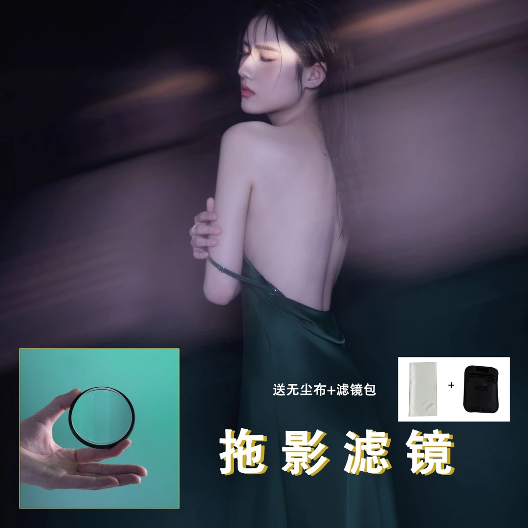 叶青春老师同款拖影特效棱镜双侧虚化拉伸创意拍摄滤镜屈光镜专业