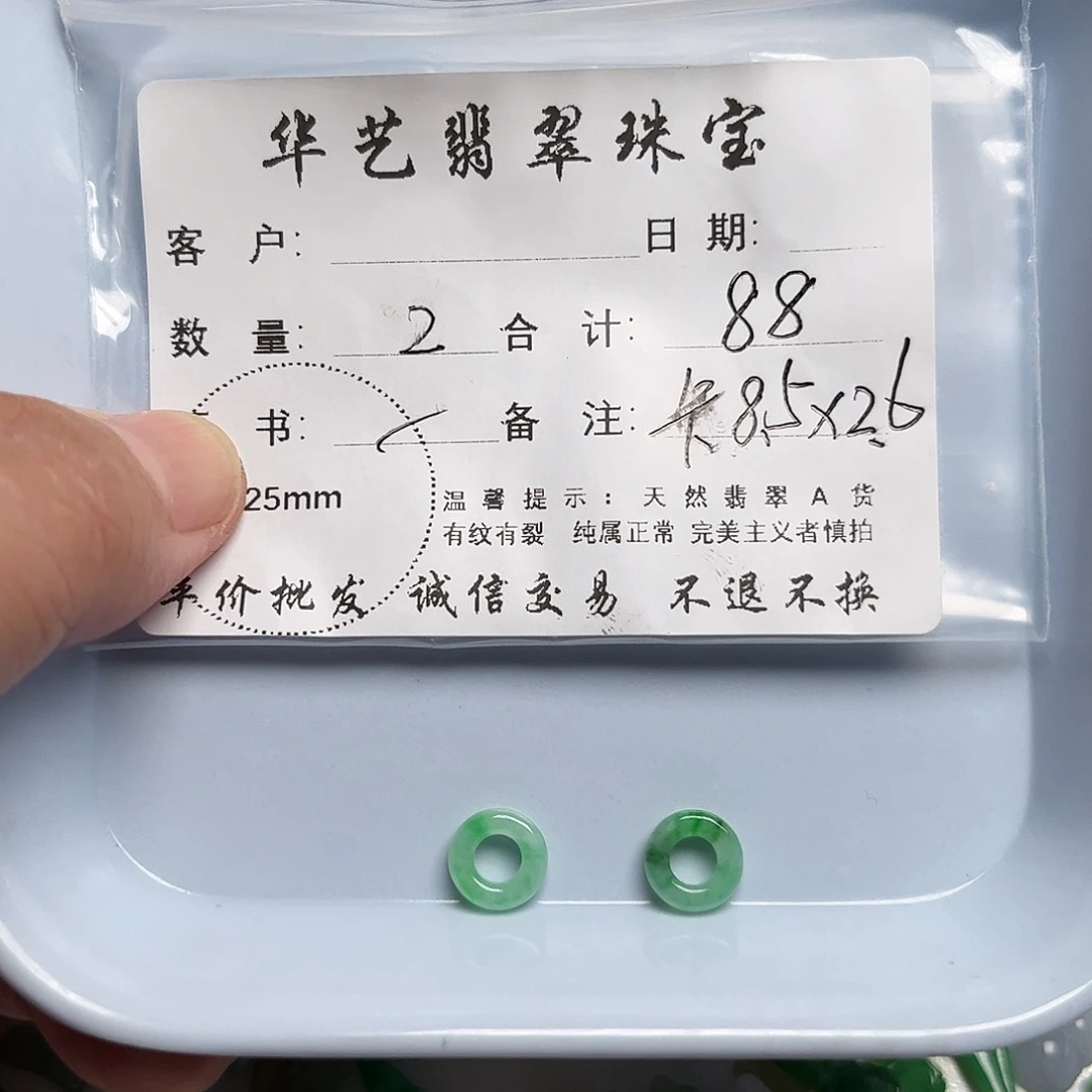 颈饰未镶嵌翡翠天然翡翠