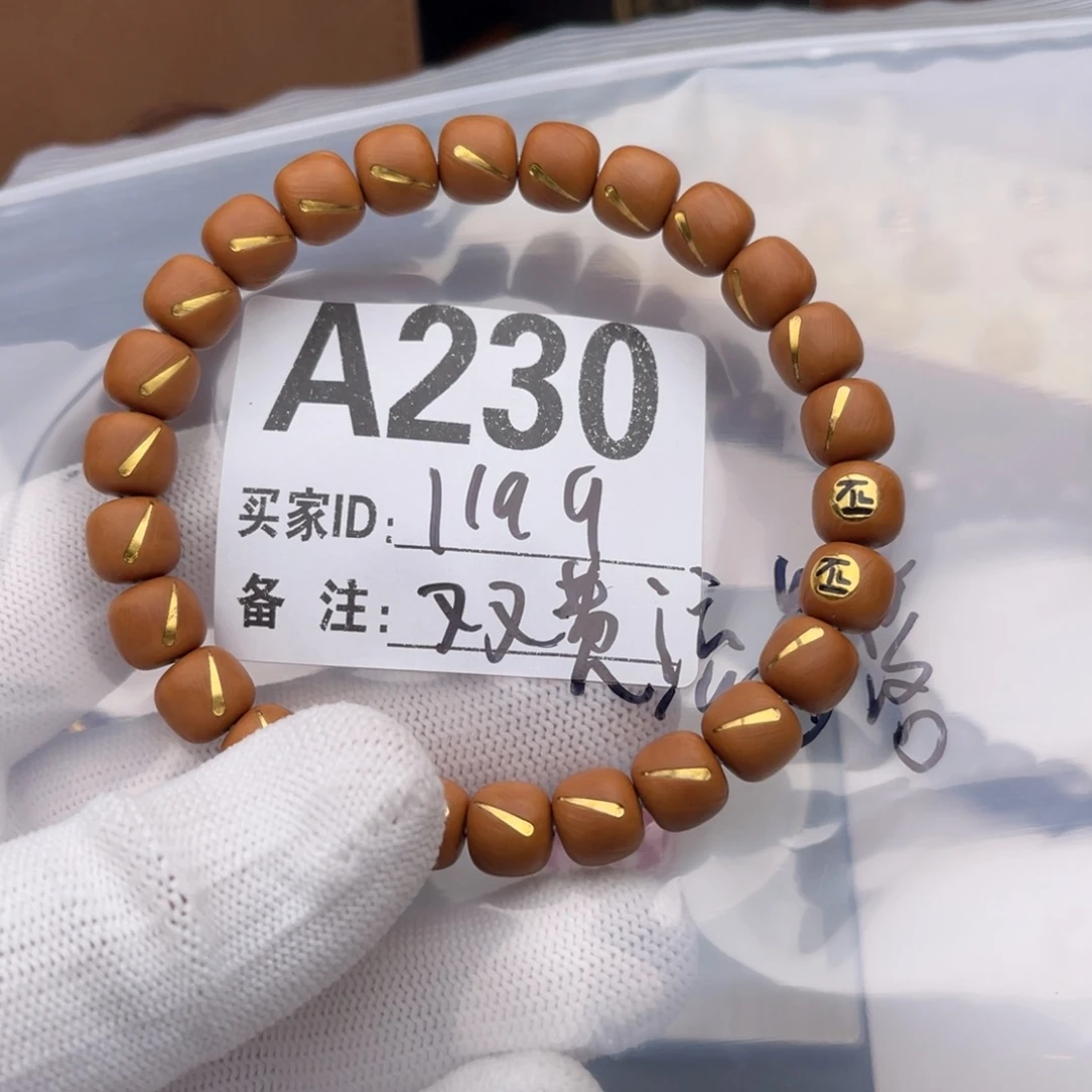 手串猴头核桃A230流星落双标
