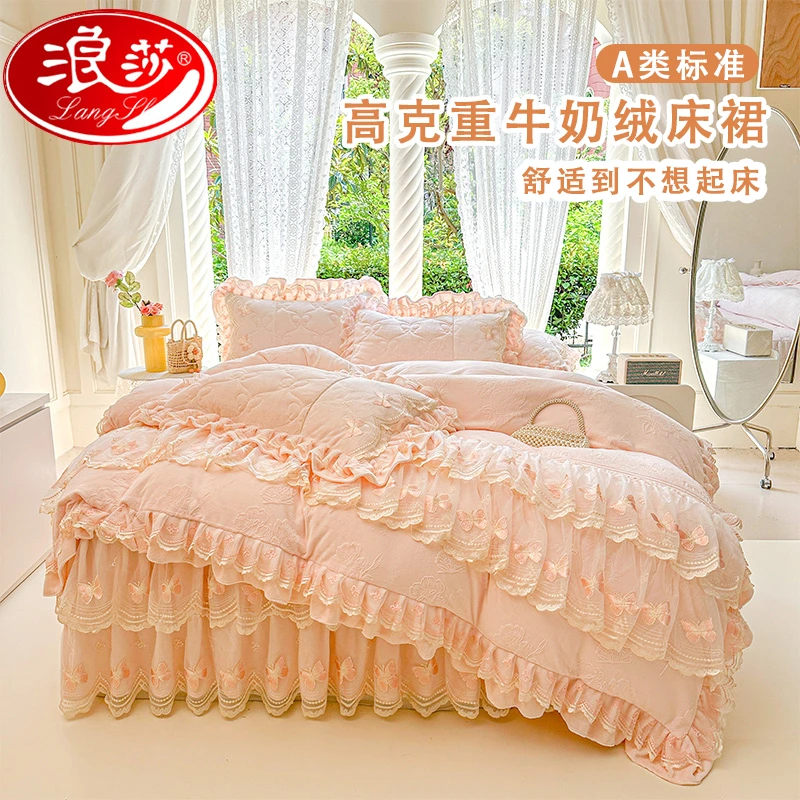 浪莎夹棉牛奶绒床裙四件套公主风蕾丝花边双面加绒被套加厚床罩裙