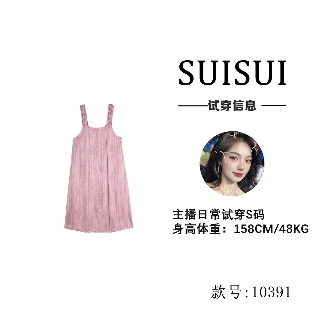 【慧姐】复古麻花辫背带裙【10391】
