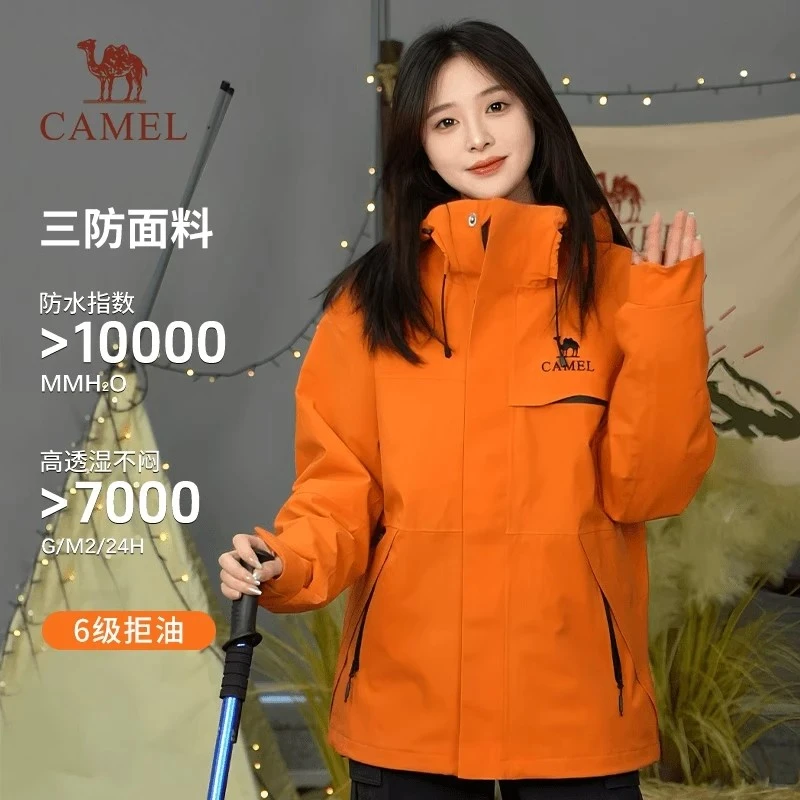 骆驼户外冲锋三合一可拆卸秋冬款冲锋衣防风防水登山服夹克外套