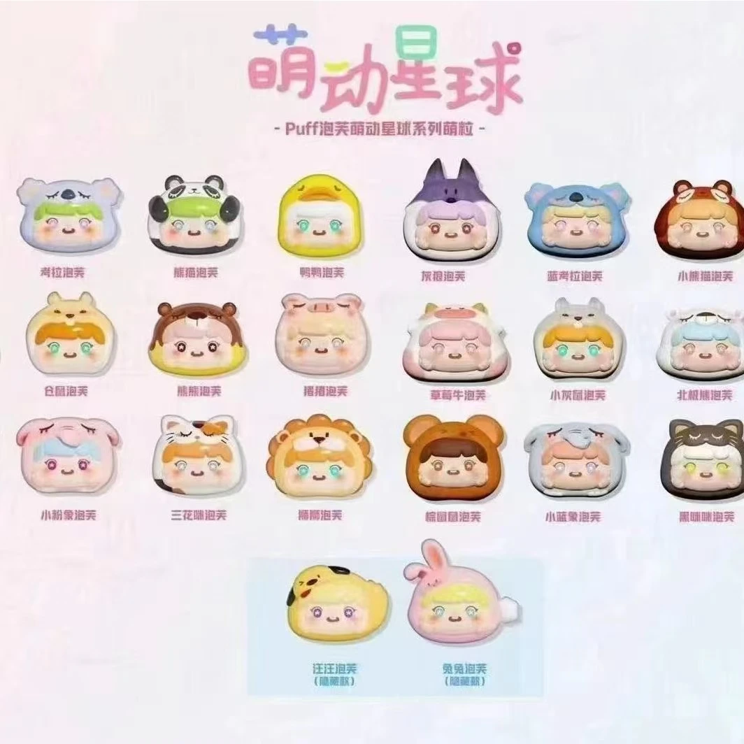 【复活-歌手】<新客勿拍>萌动盲盒摆件