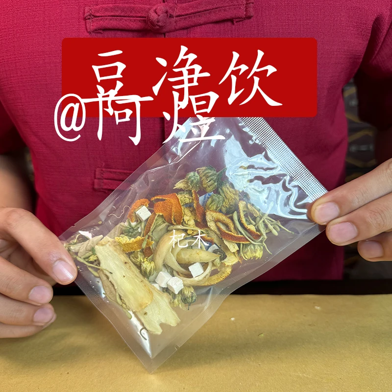 (阿煜豆净水)原料调配