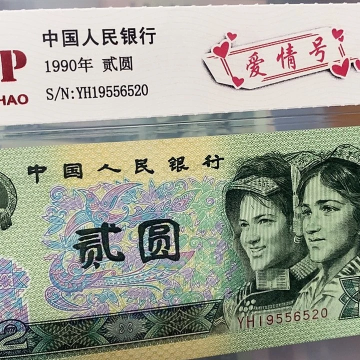 爱情号19556520，，，，，