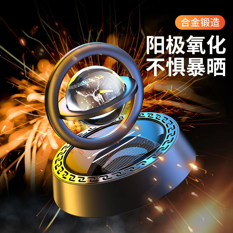 车载香薰太阳能旋转转运香水铝合金星际悬浮汽车香水摆件车载香薰