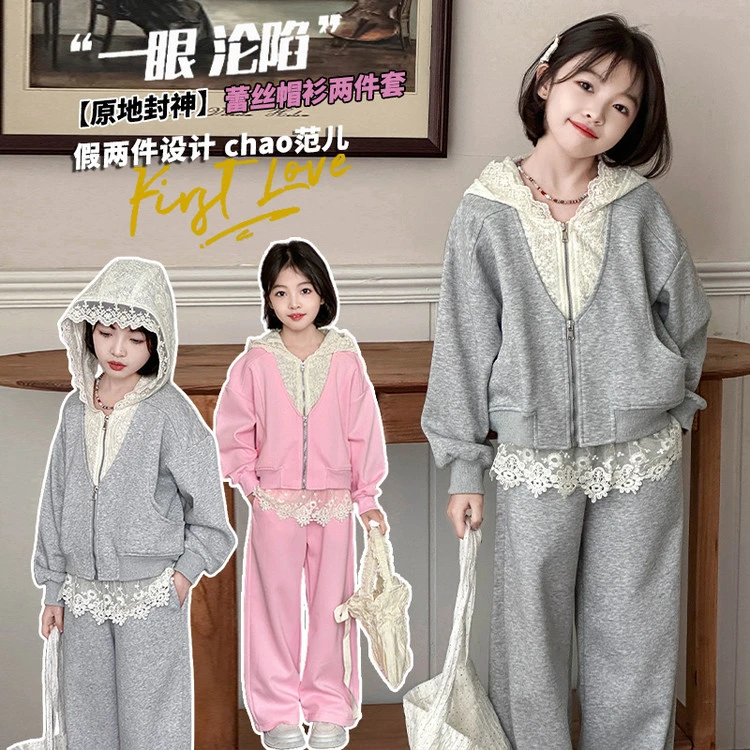 【现货】女童套装春秋款2025新款洋气儿童时髦大童蕾丝运动两件套