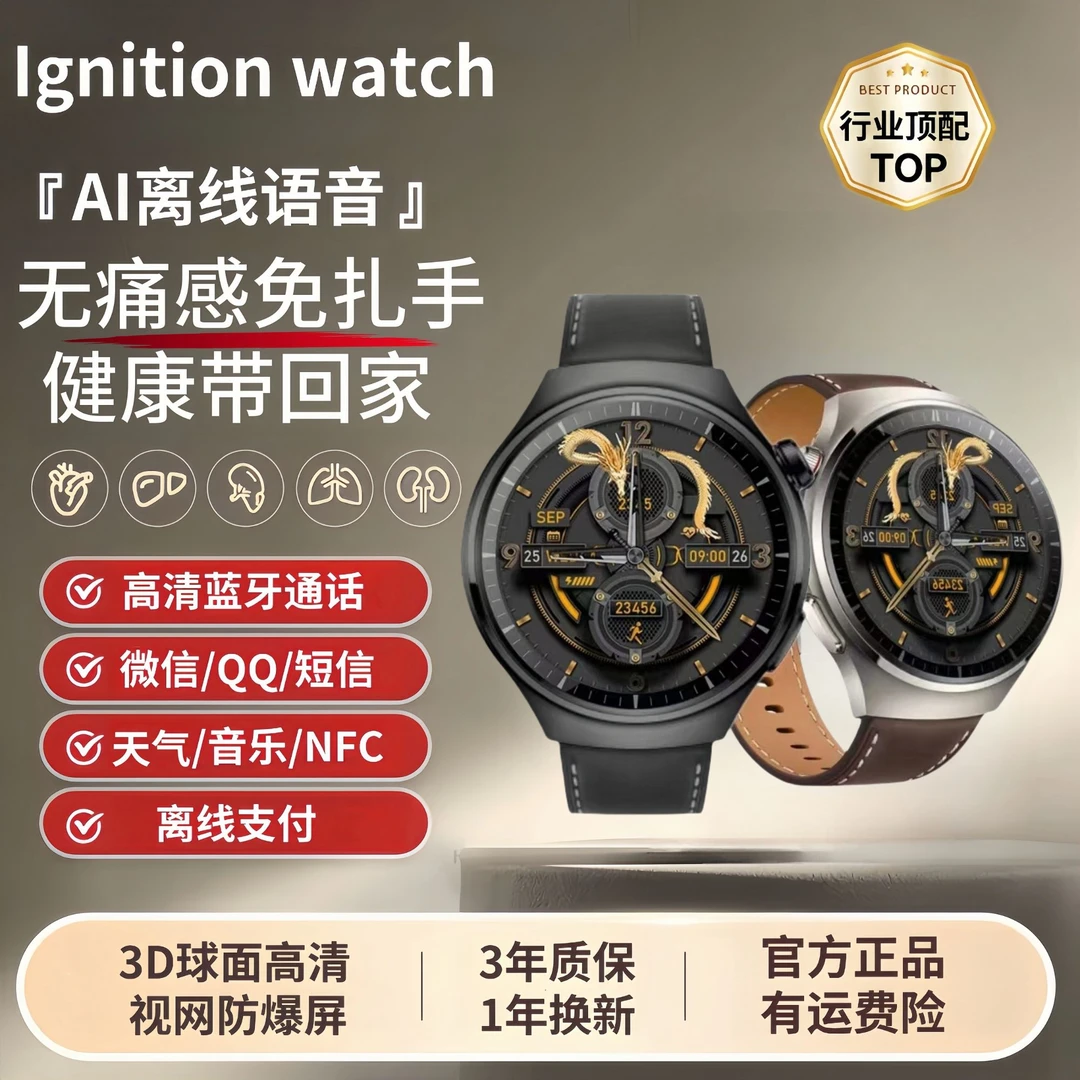 【AI高精度】2025新款多功能点心率健康智能手表离线支付电话手表康