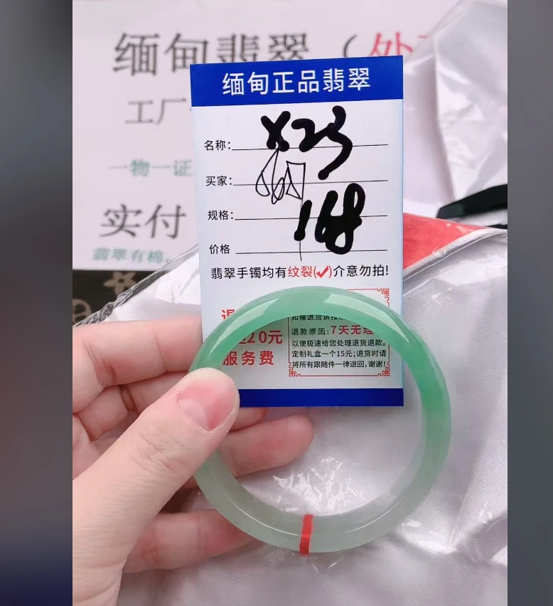 X23【正品 缅甸翡翠】实物以直播间为准微色差G