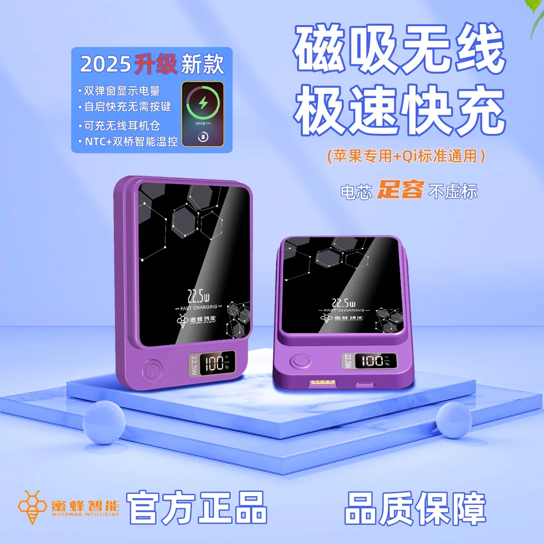 【3C认证】苹果专用升级款无线磁吸充电宝超大容量超薄便携旅行快充