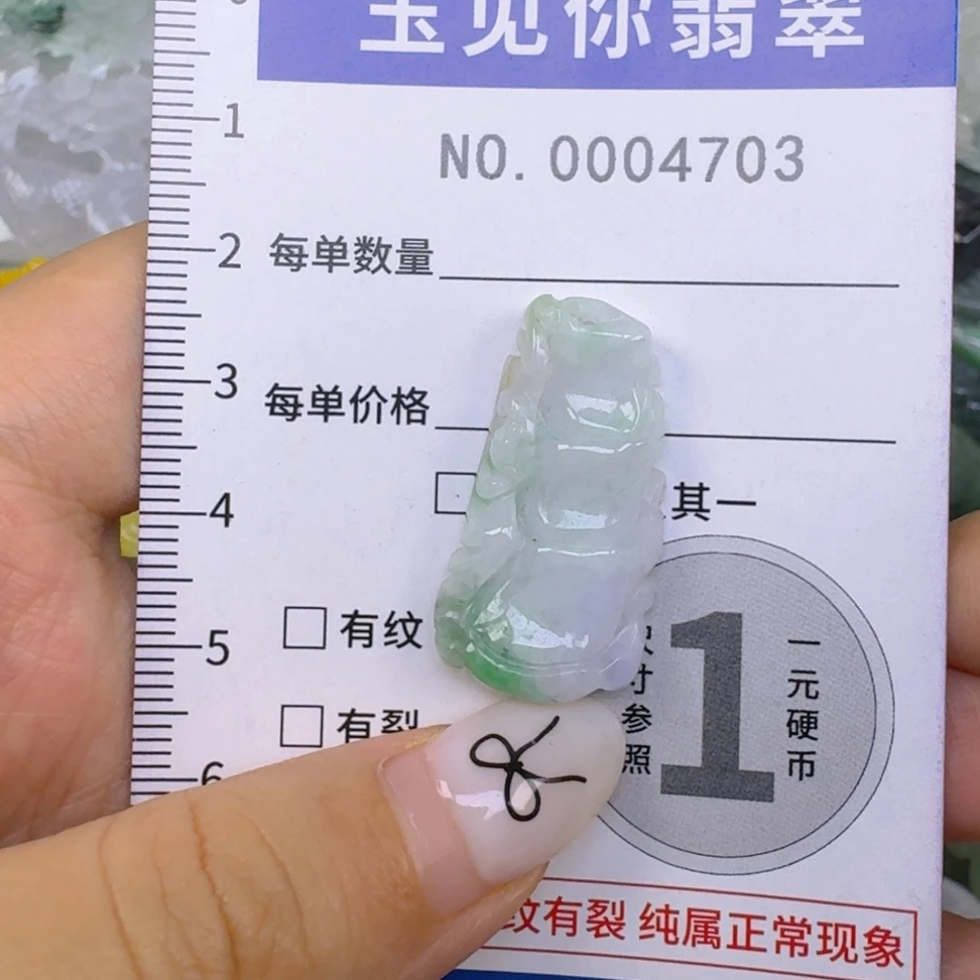 翡翠未镶嵌吊坠(不含链)