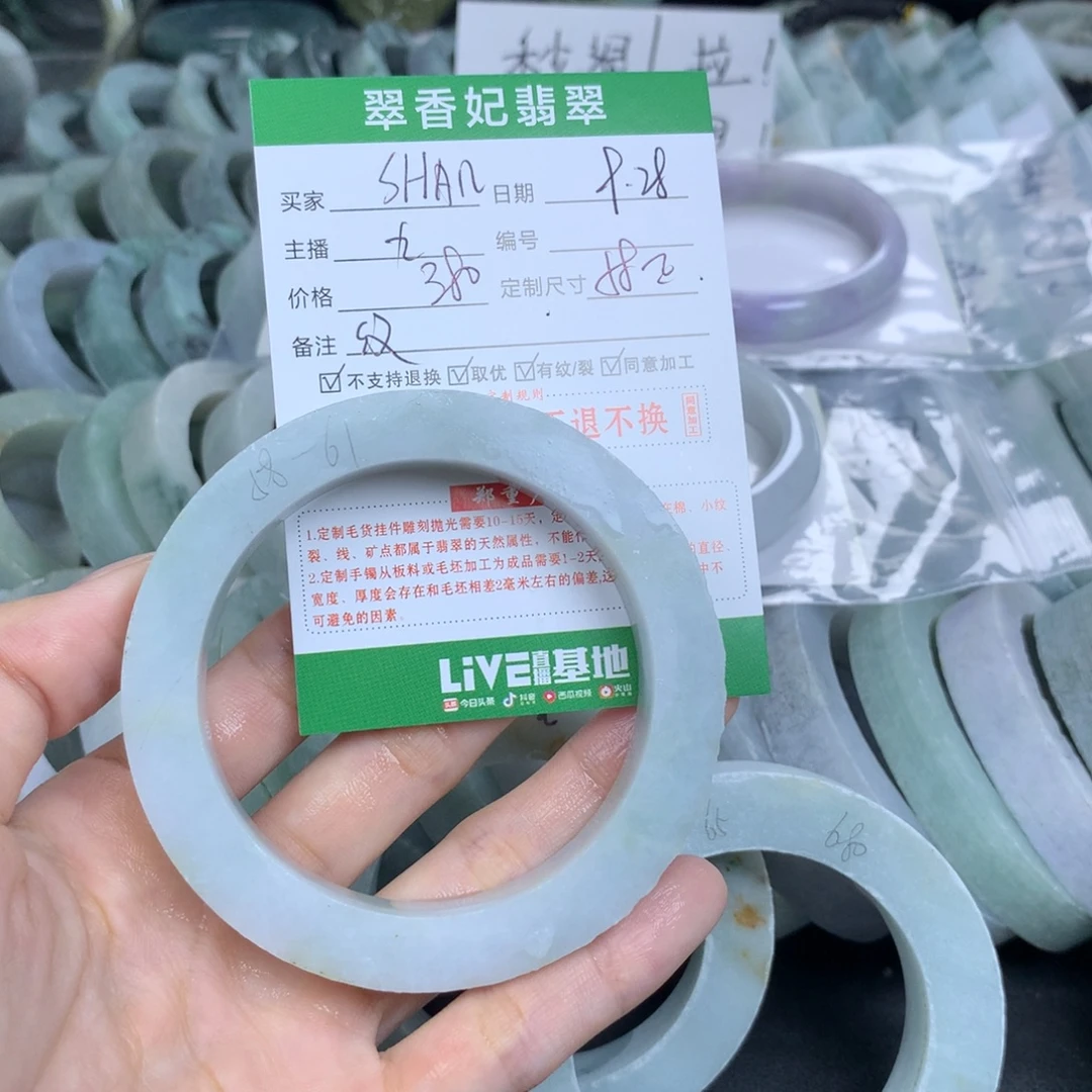 S****定制翡翠未镶嵌翡翠手镯定制