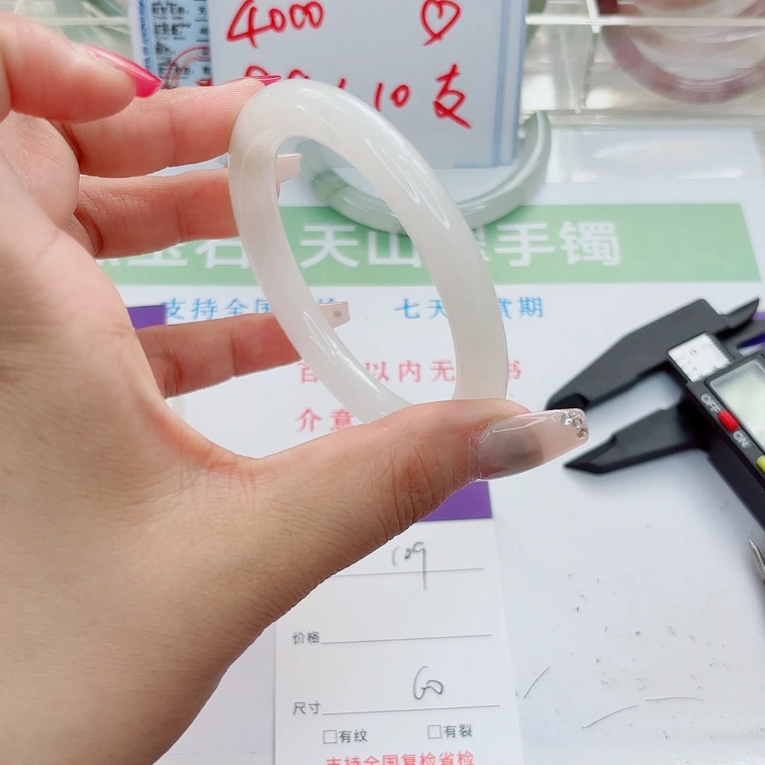 石英质玉未镶嵌手镯109/6059