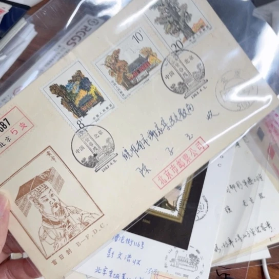 紫**下T84。黄帝陵首日封一件