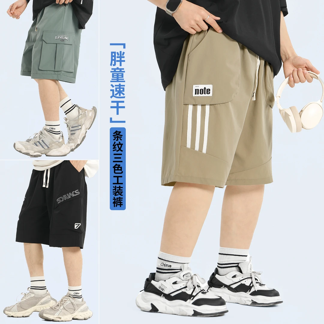胖男童运动短裤夏季速干五分裤中大童学生加肥加大运动裤宽松大码